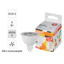 Лампа светодиодная Osram GU5.3 5 Вт 500 лм нейтральный белый свет