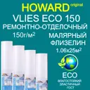 Обои под покраску Howard Обои под покраску Малярный Флизелин Howard Eco RF15025 Плотность 150 г/м2. Площадь 25 м2. Гладкие. Для финишной отделки. 1.06 м цвет белый RF15025