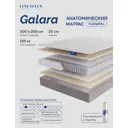 Матрас Lineaflex Galara 200x200x20 см независимый пружинный блок, двуспальный