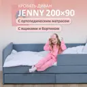 Кровать Romack Кровать детская 1200_521_ЯМБ 960x700x208 см ДСП цвет голубой