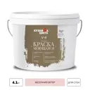 Краска ВД моющаяся Кузница цвета V4 матовая цвет g127 весенний ветер 2.7 л