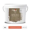 Краска ВД моющаяся Кузница цвета V4 матовая цвет l139 коралловый на закате 2.7 л