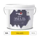 Эмаль акриловая Кузница Цвета DM-115 полуматовая цвет желтый RAL 1023 0.9 кг