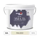 Эмаль акриловая Кузница Цвета DM-115 полуматовая цвет слоновая кость RAL 1013 0.9 кг