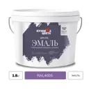 Эмаль акриловая Кузница Цвета DM-115 полуматовая цвет фиолетовый RAL 4005 1.8 кг