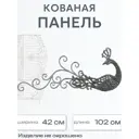 Кованый элемент Декоративная панель Ван-Упак (505) 102x42 см