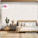 Фотообои флизелиновые Bartonwall 600x270 см Геометрия Абстракция M236-B