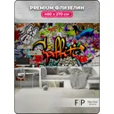 Фотообои флизелиновые Foto Print Веселое граффити 25-091-А-4-2.7, 400x270 см