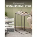 Журнальный столик квадратный Калифорния 50x31 см Агами серый мрамор