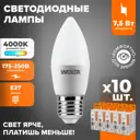 Набор ламп светодиодных Wolta 25SC7.5E27 E27 175-250 В 7.5 Вт свеча матовая 625 Лм нейтральный белый свет 10 шт