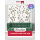 Фотообои флизелиновые Первое ателье 200x100 см Нежный цветочный узор pw78611-2