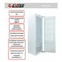 Холодильник Exiteq EXR-204 54x177 см цвет белый