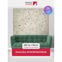 Фотообои флизелиновые Первое ателье 200x160 см Птицы в кустах pw95094-2