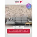 Фотообои флизелиновые Первое ателье 400x240 см Две птицы в зарослях pw141466-4