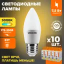Набор ламп светодиодных Wolta 25YC7.5E27 E27 175-250 В 7.5 Вт свеча матовая 625 Лм теплый белый свет 10 шт
