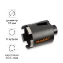 Коронка алмазная по бетону SDS-plus Rage by Vira 68 мм