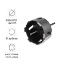 Коронка по бетону алмазная SDS-plus Rage 122 мм