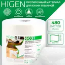 Салфетки безворсовые 6031 Higen X60 26x32см 480 листов в рулоне цвет белый