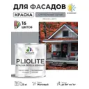 Краска-эмаль фасадная всесезонная Malare Pliolite по дереву бетону ОСБ плит быстросохнущая цвет RAL 7004 сигнальный серый матовая 1.25 кг