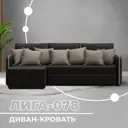 Диван угловой Лига-078 угол левый Лига Диванов 130983L_спб 213х162х89 экокожа цвет grifon 12 коричневый/grifon 04 бежевый