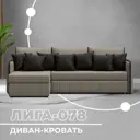 Диван угловой Лига-078 угол левый Лига Диванов 130982L_спб 213х162х89 экокожа цвет grifon 04 бежевый/grifon 12 коричневый