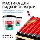 Мастика Elastomeric systems 911 20кг темно-зеленый