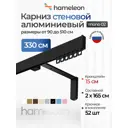 Карниз для штор однорядный Hameleon 02-8-330-15-6, 330 см алюминий, чёрный