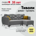 Раскладной диван угловой Ладья Тиволи 222x89x126 см велюр цвет серый