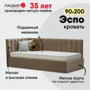 Кровать Ладья Эспо 214x85x101 см велюр цвет коричневый