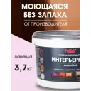 Краска для стен и потолков акриловая моющаяся Palizh Pc-314-3.7 лаванда 2.7 л