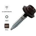 Саморезы кровельные по металлу DILWIS с пресс-шайбой со сверлом 5.5x32 мм RAL 8017 80 шт.
