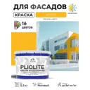 Краска-эмаль фасадная всесезонная Malare Pliolite по дереву бетону ОСБ плит быстросохнущая цвет RAL 1023 желтый матовая 12.5 кг