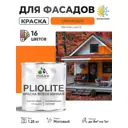 Краска-эмаль фасадная всесезонная Malare Pliolite по дереву бетону ОСБ плит быстросохнущая цвет RAL 2004 оранжевый матовая 1.25 кг