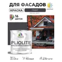 Краска-эмаль фасадная всесезонная Malare Pliolite по дереву бетону ОСБ плит быстросохнущая цвет RAL 7024 графитово-серый(темный) матовая 2.5 кг