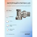Клапан для радиатора запорный угловой Sanext LV2 3/4" латунь