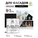 Краска-эмаль фасадная Malare Pliolite всесезонная быстросохнущая цвет RAL 9005 черный глянцевая 1 кг