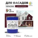 Краска-эмаль фасадная всесезонная Malare Pliolite FastCorr по дереву бетону быстросохнущая цвет RAL 3005 вишнево-бордовый матовая 20 кг