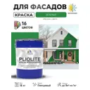 Краска-эмаль фасадная всесезонная Malare Pliolite FastCorr по дереву бетону быстросохнущая цвет RAL 6032 зеленый глянцевая 18 кг
