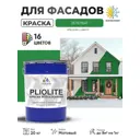 Краска-эмаль фасадная всесезонная Malare Pliolite FastCorr по дереву бетону быстросохнущая цвет RAL 6032 зеленый матовая 20 кг