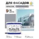 Краска-эмаль фасадная всесезонная Malare Pliolite FastCorr по дереву бетону быстросохнущая цвет RAL 7004 сигнальный серый матовая 12.5 кг