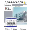 Краска-эмаль фасадная всесезонная Malare Pliolite FastCorr по дереву бетону быстросохнущая цвет RAL 7040 темно-серый матовая 12.5 кг