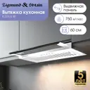 Вытяжка Zigmund & shtain K 015.6 W 60 см цвет черный