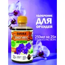 Удобрение для орхидей Safora 250 мл