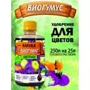 Удобрение для цветов Safora 250 мл