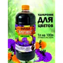 Удобрение для цветов Safora 1 л