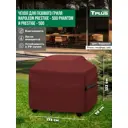 Чехол для газового гриля Tplus Napoleon T027210 173x70x132 см бордовый