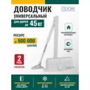 Доводчик для двери Dörf до 45кг белый