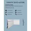 Плинтус напольный Orac Decor SX193 Autoire Orac белый под покраску 250x22x2000 мм