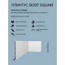 Плинтус напольный Orac Decor SX207 Square Orac белый высокий под покраску 250x13x2000 мм