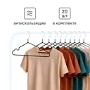 Комплект вешалка-плечики 41x21 см Резина 20 шт цвет черный